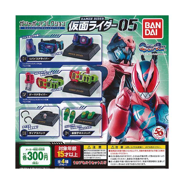 【絶版品】 仮面ライダー ガシャポン （5シリーズ） 仮面ライダー ガシャポンライダーアドバンス05｜ガシャポン