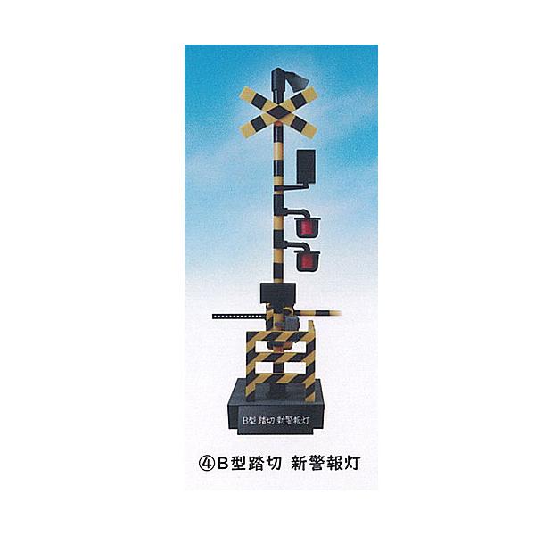 1/24 踏切 コレクション 2 警報音つき 4：B型踏切 新警報灯 トイズキャビン ガチャポン ガチャガチャ ガシャポン
