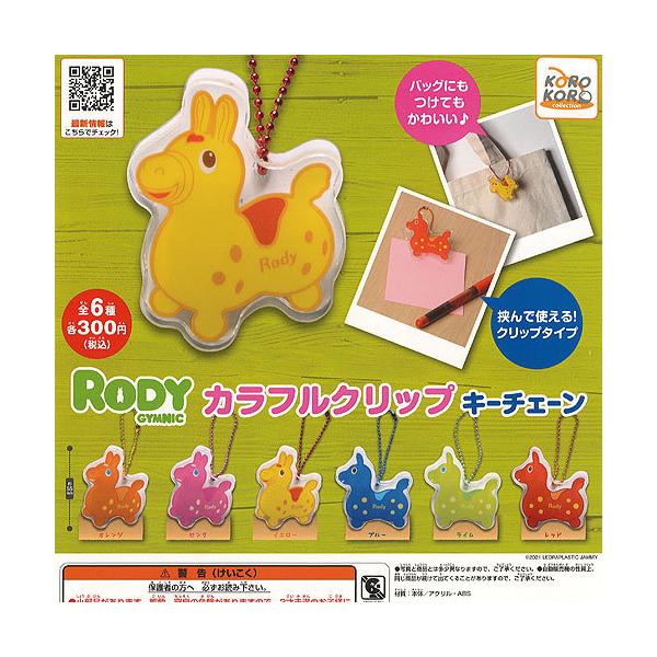 Rody �J���t�� �N���b�v �L�[�`�F�[�� �S6��Z�b�g �A�C�s�[�t�H�[ �K�`���|�� �K�`���K�`�� �K�V���|��