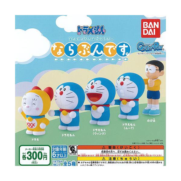 卸売 名探偵コナン ならぶんです 全5種セット バンダイ ガチャポン ガチャガチャ ガシャポン 名探偵コナン ならぶんです 全5種セット バンダイ ガチャポン ガチャガチャ ガシャポン