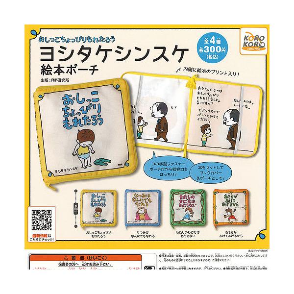 絵本 ポーチ ホビーの人気商品 通販 価格比較 価格 Com