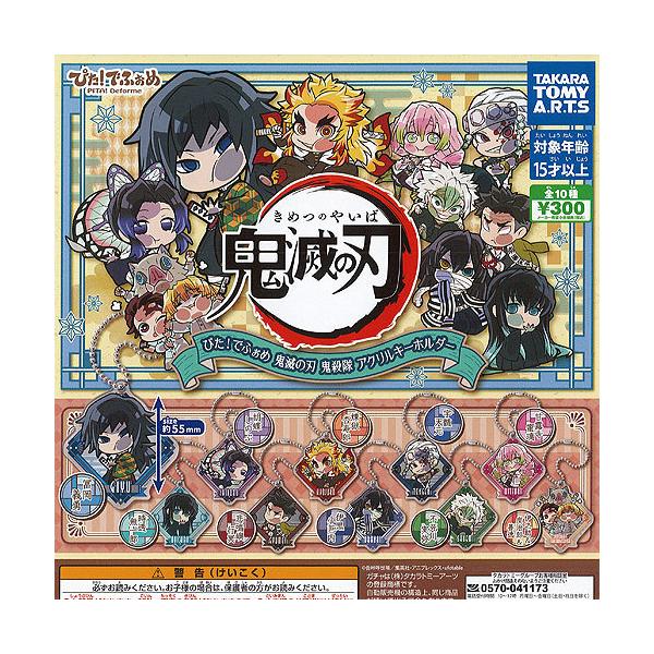 タカラトミーアーツ ガチャガチャの人気商品 通販 価格比較 価格 Com