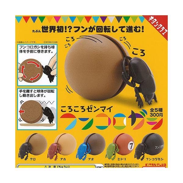 奇譚クラブ ガチャガチャ おもちゃの人気商品 通販 価格比較 価格 Com