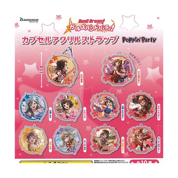 oh K[Y oh p[eB JvZ AN Xgbv Poppin Party S10+fBXvC䎆Zbg uV[h K`| K`K`