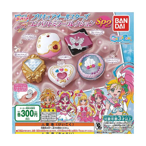 プリキュア ミラーの人気商品 通販 価格比較 価格 Com