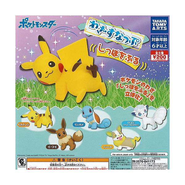 食玩 ミニフィギュア タカラトミー ポケットモンスターの人気商品 通販 価格比較 価格 Com