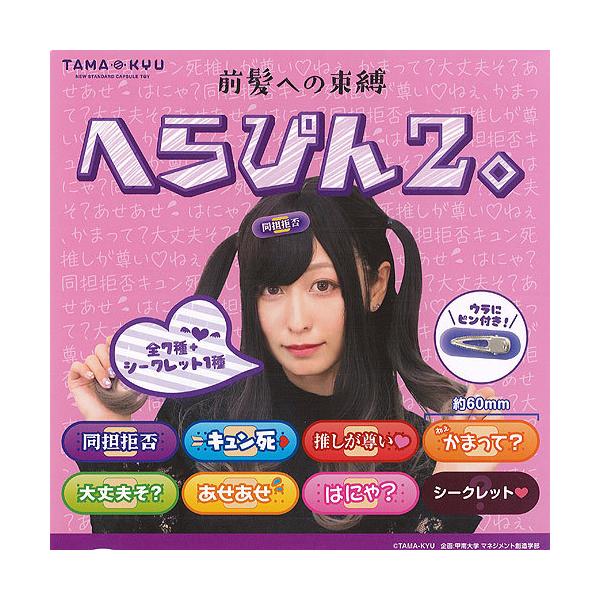 TAMA-KYU Oւ̑ ւ҂ 2 S8+fBXvC䎆Zbg uV[h K`| K`K` KV|