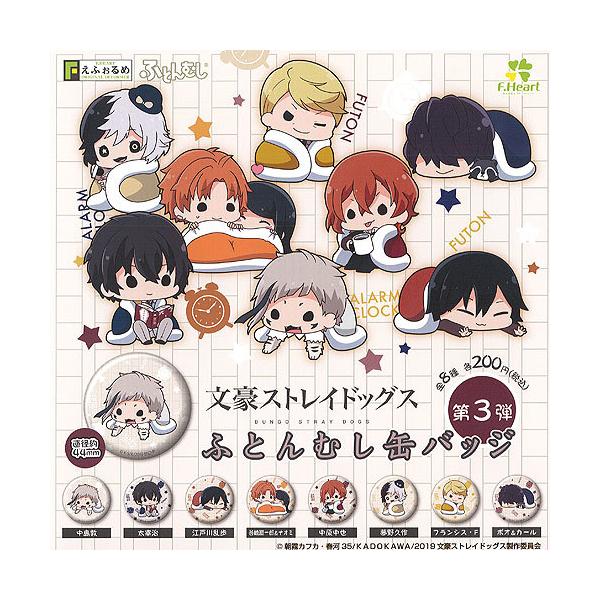 文豪ストレイドッグス 34点セット 文豪ストレイドッグス 文スト フランシス 34点セット