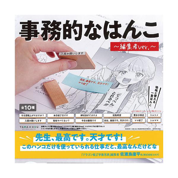 TAMA-KYU I ͂ ҏW ver. S10+fBXvC䎆Zbg uV[h K`| K`K` KV|