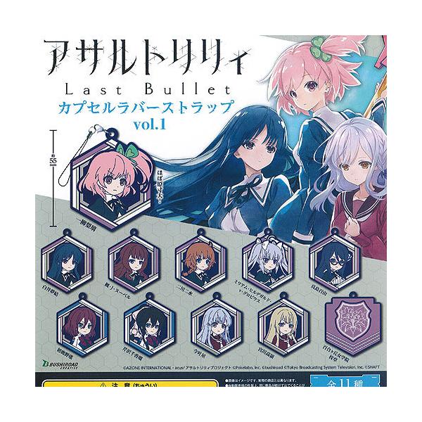 ATgB Last Bullet JvZ o[ Xgbv vol.1 S11Zbg uV[h K`| K`K` KV|