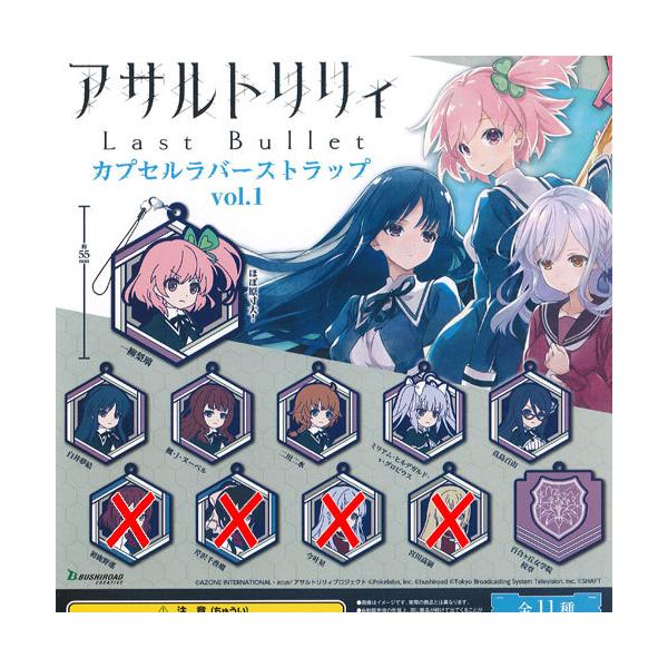 ATgB Last Bullet JvZ o[ Xgbv vol.1 / 7Zbg uV[h K`| K`K` KV|