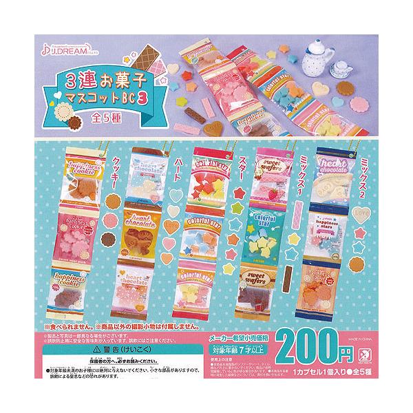 お菓子 ガチャガチャ 食玩 ミニフィギュア カプセルトイの人気商品 通販 価格比較 価格 Com