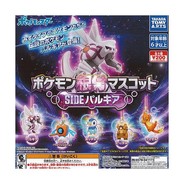 ポケモン 根付 - 食玩・ミニフィギュア・カプセルトイの人気商品・通販・ ポケモン 根付 - 食玩・ミニフィギュア・カプセルトイの人気商品・通販・