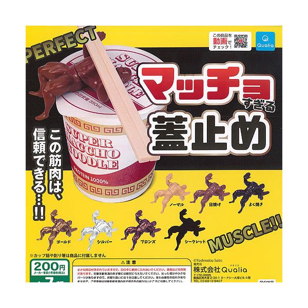 食玩 ミニフィギュア シークレットの人気商品 通販 価格比較 価格 Com