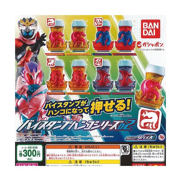 スタンプ 仮面ライダーの人気商品 通販 価格比較 価格 Com
