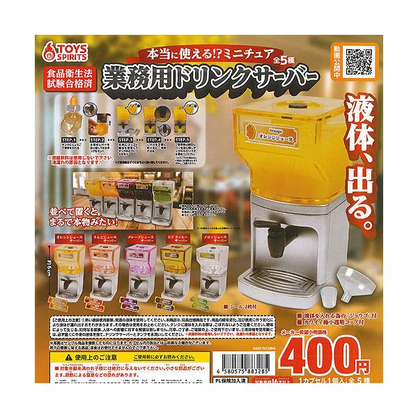 �{���Ɏg���� �~�j�`���A �Ɩ��p �h�����N�T�[�o�[ �S5��+�f�B�X�v���C�䎆�Z�b�g �g�C�Y�X�s���b�c �K�`���|�� �K�`���K�`�� �K�V���|��