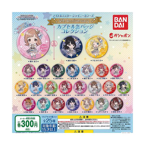 ACh}X^[ VCj[J[Y 4th Anniversary JvZ ʃobW RNV S25Zbg o_C K`| K`K` KV|