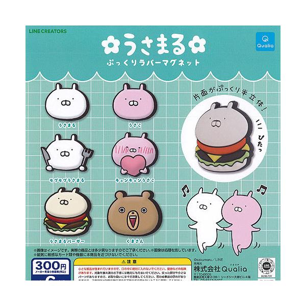 ガチャガチャ マグネットの人気商品 通販 価格比較 価格 Com