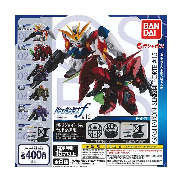 BANDAI（バンダイ） 機動戦士ガンダム ガシャポン戦士 フォルテ 15 全6