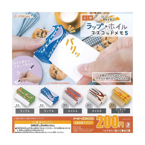 mini ���b�v �z�C�� �}�X�R�b�g ���� 5 �S5��Z�b�g J.DREAM �K�`���|�� �K�`���K�`�� �K�V���|��