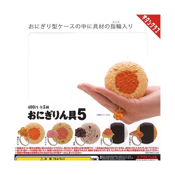 おにぎり セット ホビーの人気商品 通販 価格比較 価格 Com