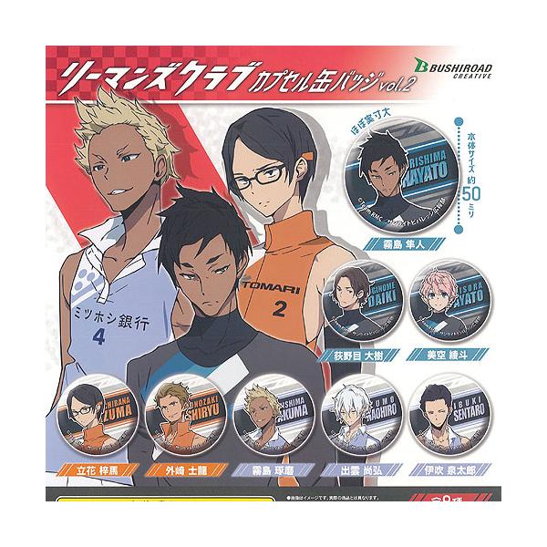 ブシロード リーマンズクラブ カプセル 缶バッジ vol.2 全8種+
