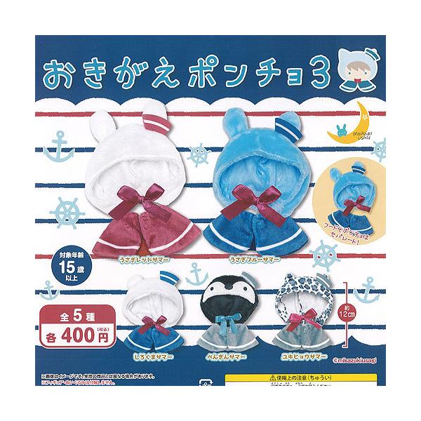 うさぎ 種 食玩 ミニフィギュア カプセルトイの人気商品 通販 価格比較 価格 Com