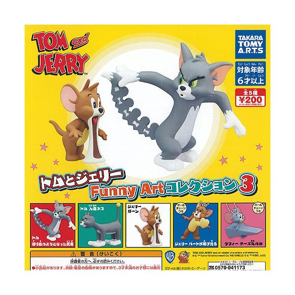 トムとジェリー 5 ホビーの人気商品 通販 価格比較 価格 Com