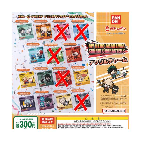 サンリオ バンダイの人気商品 通販 価格比較 価格 Com