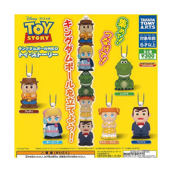 タカラトミーアーツ ディズニー ピクサー キングダムポール NEO トイ