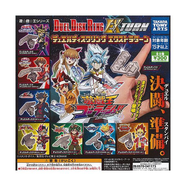 遊戯王 ディスクの人気商品 通販 価格比較 価格 Com