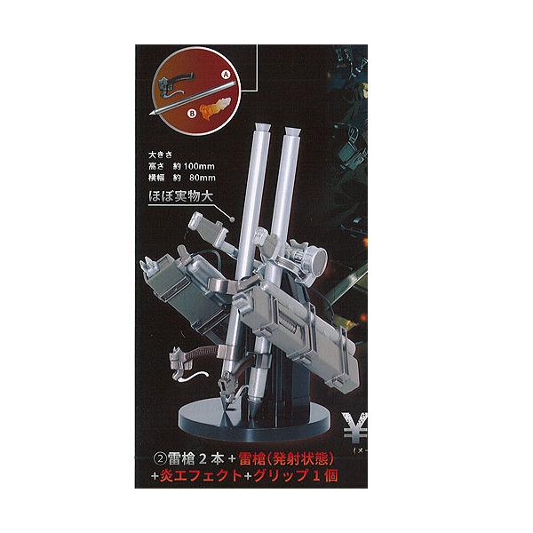 進撃の巨人 1/12 立体機動装置 1.5 2：雷槍2本＋雷槍(発射状態