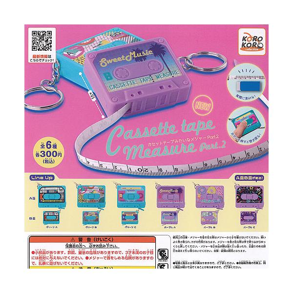 カセットテープ みたいな メジャー Part.2 全6種+ディスプレイ台紙