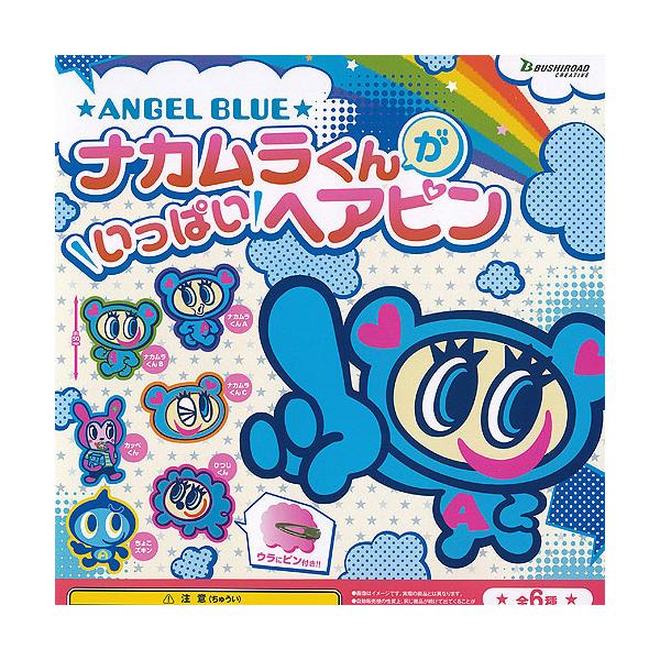 ANGEL BLUE エンジェルブルー ナカムラくん が いっぱい ヘアピン 全6種+ディスプレイ台紙セット ブシロード ガチャポン ガチャガチャ コンプリート :g230612s02:遊you 通販 エンジェルブルー ナカムラくん ガチャガチャ