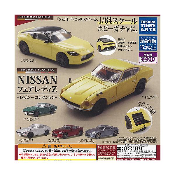 日産 カーコレクショ Amazon | ホットウィール(Hot Wheels) カーカルチャー モダン