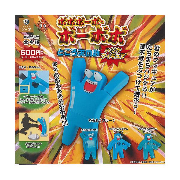 【新品未開封】(スタジオソータ) ところ天の助　ハジケフィギュア　1ボックス ボボボーボ・ボーボボ ところてんの助ハジケフィギュア