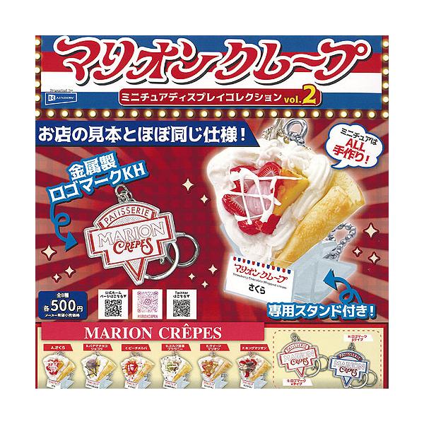 マリオンクレープ ミニチュア ディスプレイ コレクション vol 2 全8種+