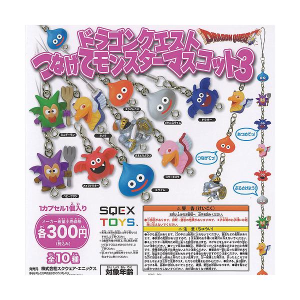 レア‼︎未使用/ドラクエ/ドラゴンクエストモンスターマスコットコレクション7全種 楽天市場】【ドラゴンクエスト】モンスターマスコット