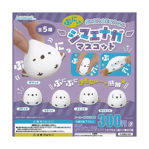 ♯Jpm22DZチビトラChibitoraマスコットコレクション全5種 Amazon.co.jp: チビトラ ぬいぐるみマスコット5体セット : おもちゃ