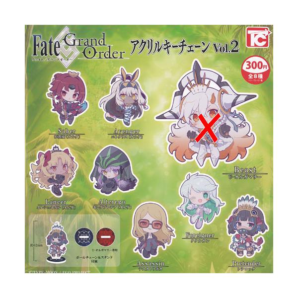Fate Grand Order アクリル キーチェーン Vol.2 / 7種セット トイズキャビン ガチャポン ガチャガチャ ガシャポン