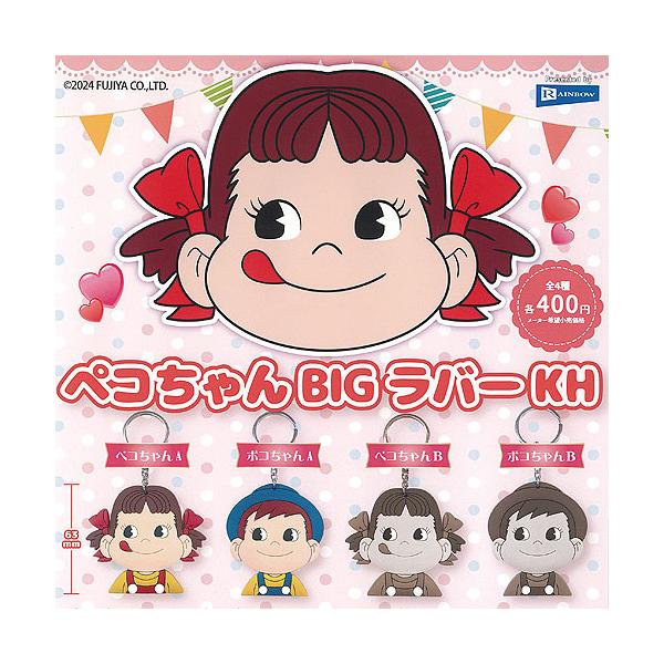 ☆不二家　ペコちゃん行燈カバー☆ Amazon | 不二家 ペコちゃん ポコちゃん ボタンカバー ボタン