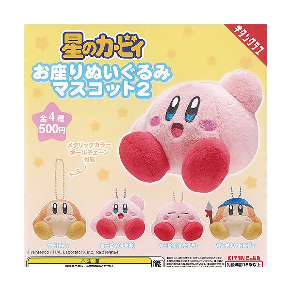 星のカービィ お座り ぬいぐるみ マスコット 2 全4種+ディスプレイ台紙