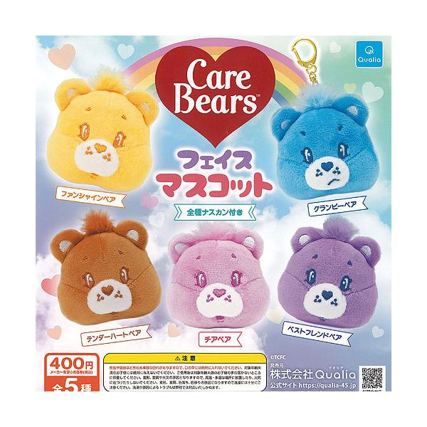 Care Bears ケアベア フェイス マスコット 全5種+ディスプレイ台紙