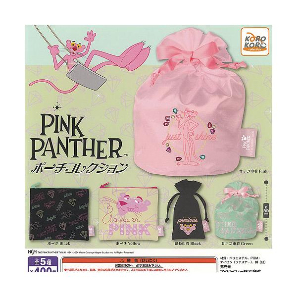 PINK PANTHER ピンクパンサー ポーチ コレクション 全5種+ディスプレイ