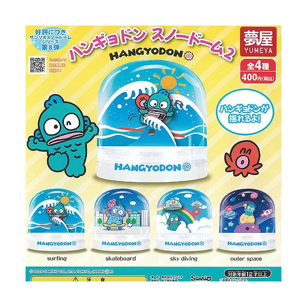 ガチャガチャ　ハンギョドン サンリオキャラクターズ ハンギョドン 寿司 ガチャガチャ - メルカリ