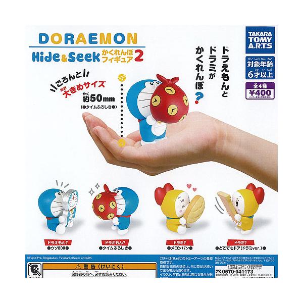 ドラえもん Hide＆Seek かくれんぼ フィギュア 2 全4種+ディスプレイ