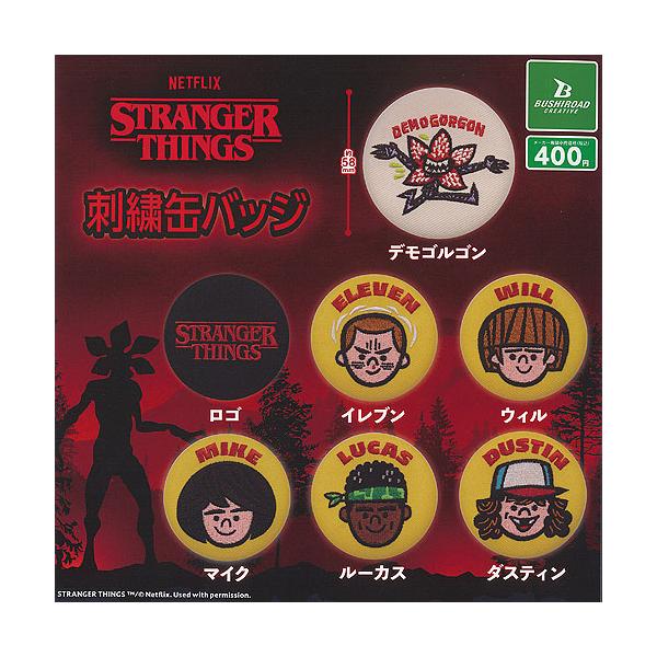 NETFLIX ストレンジャーシングス 未知の世界 刺繍 缶バッジ 全7種+