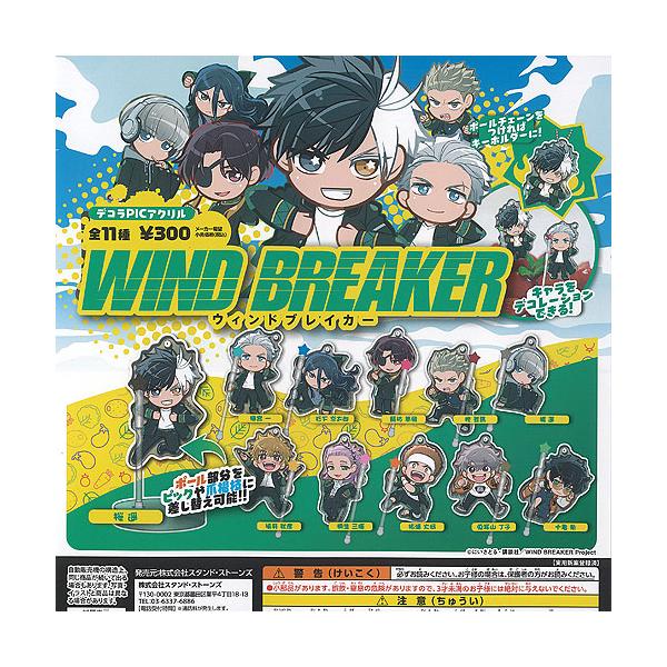 デコラPIC アクリル WIND BREAKER ウィンドブレイカー 全11種セット