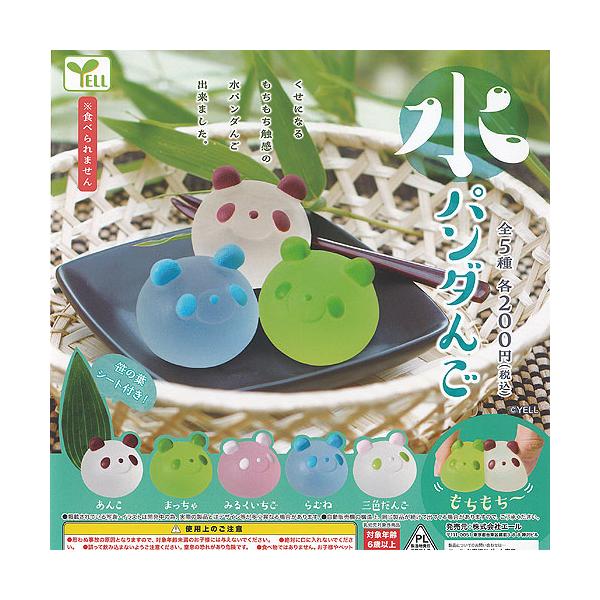 水 パンダんご 全5種+ディスプレイ台紙セット エール ガチャポン ガチャガチャ ガシャポン コンプリート