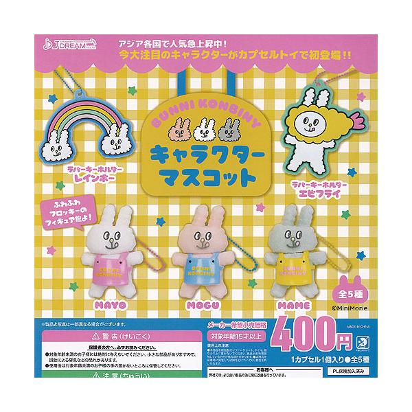 Perfume ガチャガチャ マスコットチェーン 全9種コンプリートセット 全9種 Perfume ガチャガチャマスコットチェーン 直角二等辺